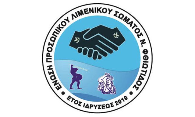 Τα συγχαρητήρια των Λιμενικών στα νεοεκλεγέντα ΔΣ των Αστυνομικών