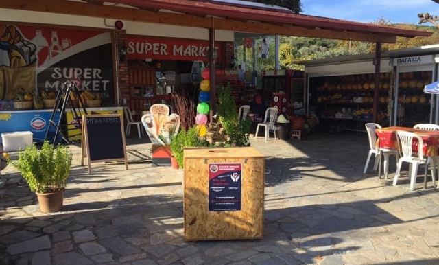 Οι νέοι στο Γοργοπόταμο στηρίζουν και φέτος τα ιδρύματα της πόλης