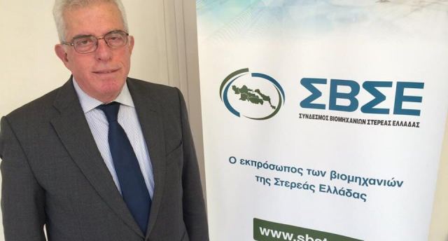 «Έφυγε» ο επίτιμος Πρόεδρος του Συνδέσμου Βιομηχάνων Στερεάς Ελλάδας