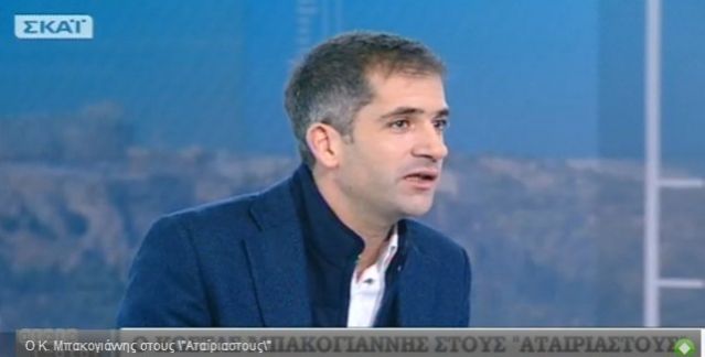 Μπακογιάννης: 