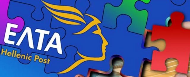 Άλλαξε ο Ταχυδρομικός Κώδικας της Λαμίας - Δείτε τους νέους κωδικούς