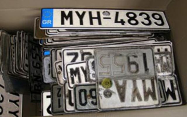 Χάθηκε πινακίδα κυκλοφορίας