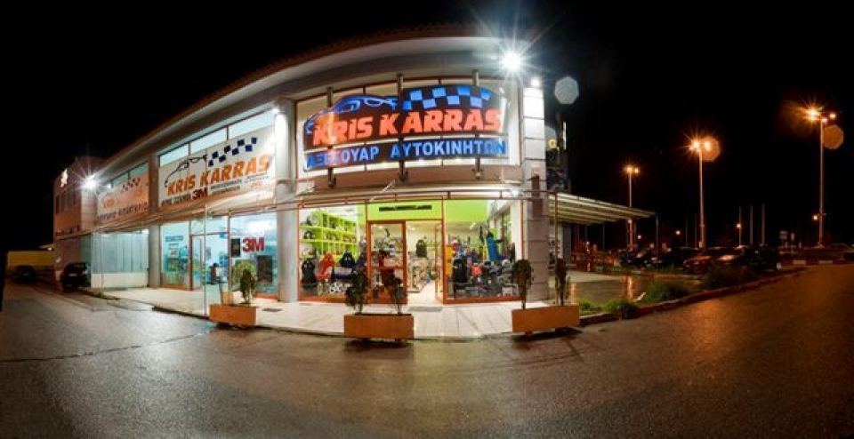 kris karras: Αυτές τις προσφορές δεν πρέπει να τις χάσετε!