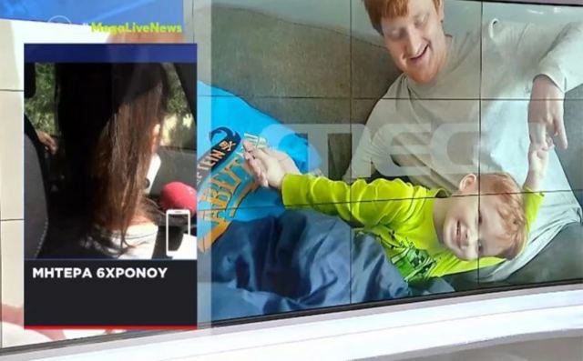 Αρπαγή 6χρονου: «Αν πάω στη Νορβηγία θα συλληφθώ – Δεν υπάρχει δικαίωμα επικοινωνίας» λέει η μητέρα