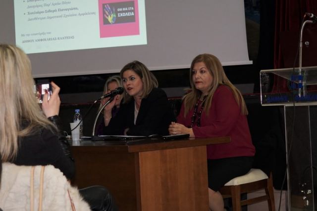 Το Δημοτικό Σχολείο Αμφίκλειας για την ενδοσχολική βία