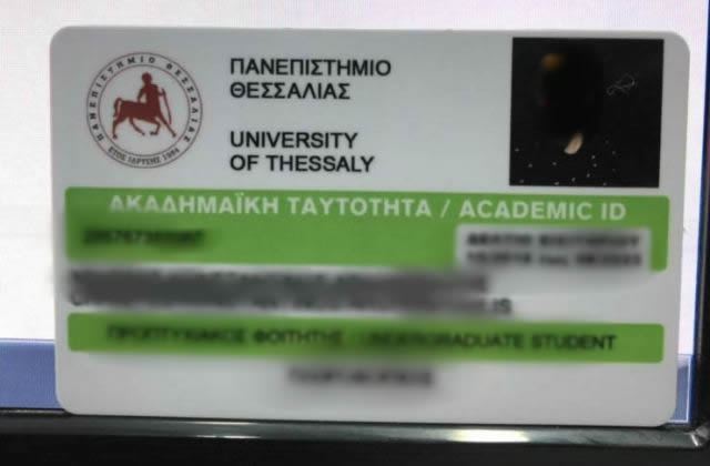 Χάθηκε φοιτητικό πάσο - Μήπως το βρήκατε?