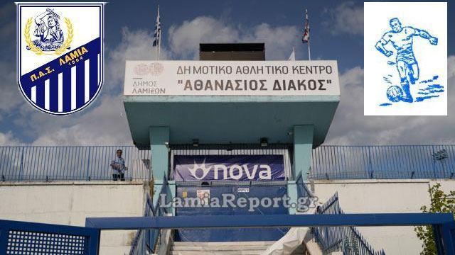 Έκτακτη Γενική Συνέλευση του Ερασιτέχνη ΠΑΣ Λαμία