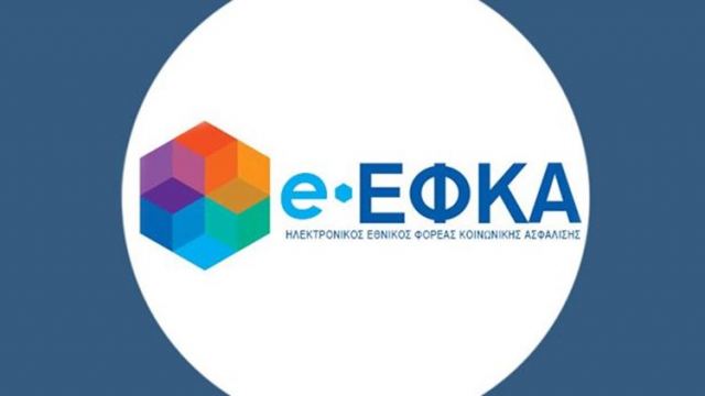 Νέα Δ.Ε. της Τοπικής Διεύθυνσης e-ΕΦΚΑ Β’ Φθιώτιδας
