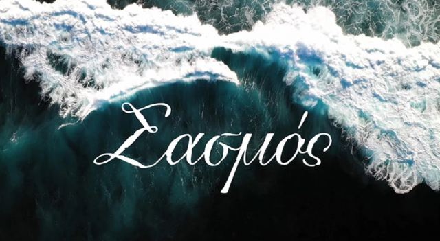 Σασμός - Spoiler: Ο Αστέρης στο νοσοκομείο και η Αργυρώ σε μεγάλη ταραχή