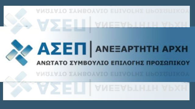 Τρεις προκηρύξεις για μόνιμες θέσεις σε ΚΕΠ, ΟΠΕΚΕΠΕ, Επιμελητήρια και Υπ. Οικονομικών