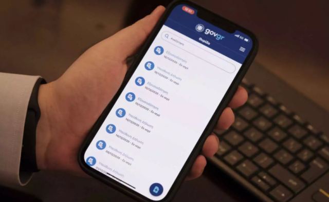 gov.gr: «Επαρκή τα μέτρα ασφάλειας κατά την επικύρωση εγγράφων» - Τι συνέβη