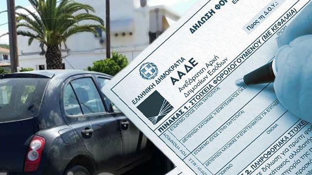Προσοχή απατεώνας κυκλοφορεί στη Λαμία παριστάνοντας το λογιστή