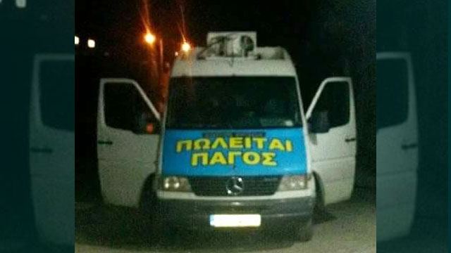 Λαμία: Έκλεψαν φορτηγάκι που πουλούσε πάγο!