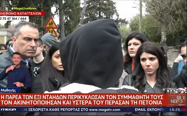 Bullying σε 15χρονο στο Αρσάκειο: «Τον έδερναν, αυτό με την πετονιά γινόταν πολλές φορές», λέει μαθητής στο σχολείο