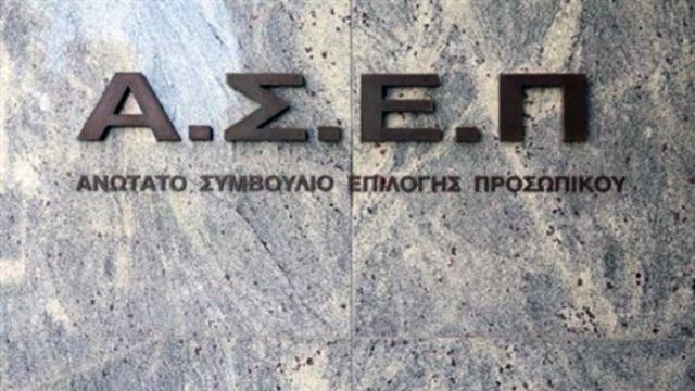 Φθιώτιδα: Οι θέσεις στο Δημόσιο για τους επιτυχόντες ΤΕ του γραπτού διαγωνισμού
