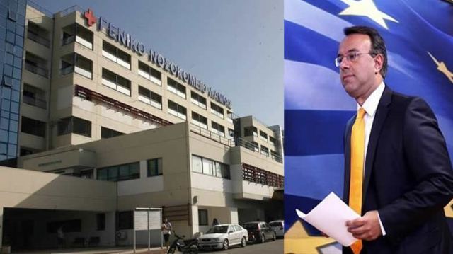 Σταϊκούρας: «Σήμερα είναι μια σημαντική ημέρα για το ΓΝ Λαμίας»