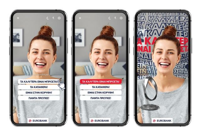 Μπροστά για την παιδεία: Απονομή των βραβείων από τη Eurobank