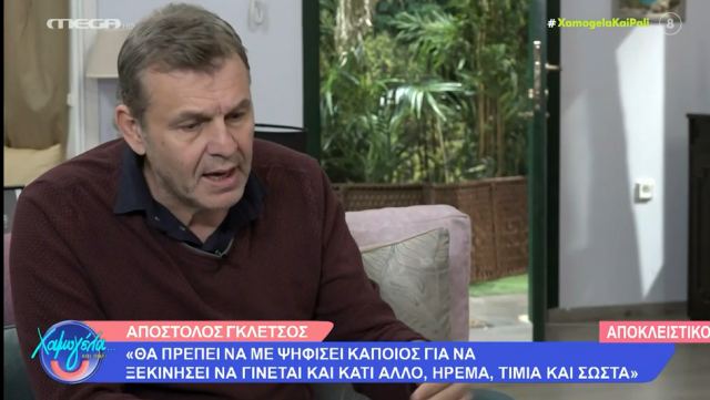 Γκλέτσος για Μητσοτάκη: Σαφώς και δεν είναι λύση αυτό που είπα για το γιαούρτωμα