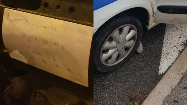 Πέτρα για χειρόφρενο σε περιπολικό που εκτελούσε υπηρεσία