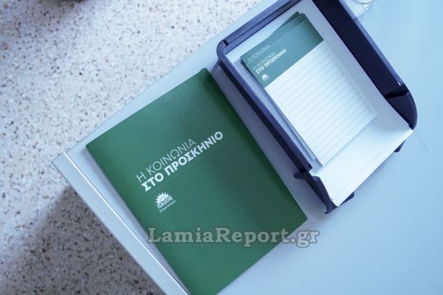 Στο Μώλο παρουσιάζει το ψηφοδέλτιο το ΠΑΣΟΚ - Κίνημα Αλλαγής