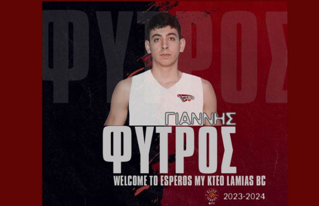 Ανακοίνωσε το 19χρονο Φύτρο ο Έσπερος Λαμίας