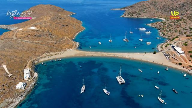Η Κύθνος των 100 παραλιών Up'ο ψηλά - ΒΙΝΤΕΟ