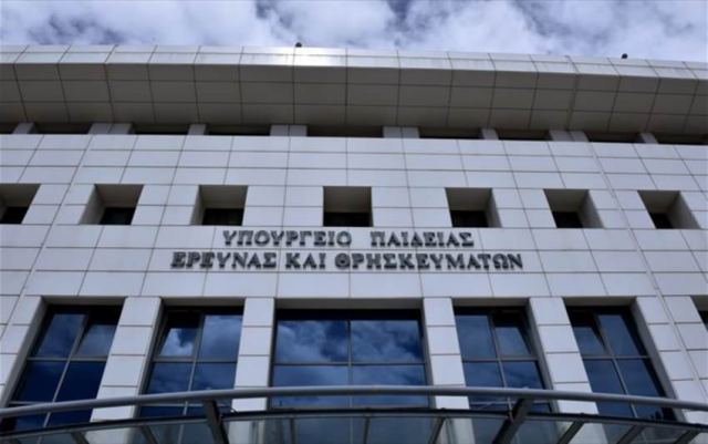 Άνοιξε η πλατφόρμα για μετεγγραφή των φοιτητών που επλήγησαν από τις πυρκαγιές