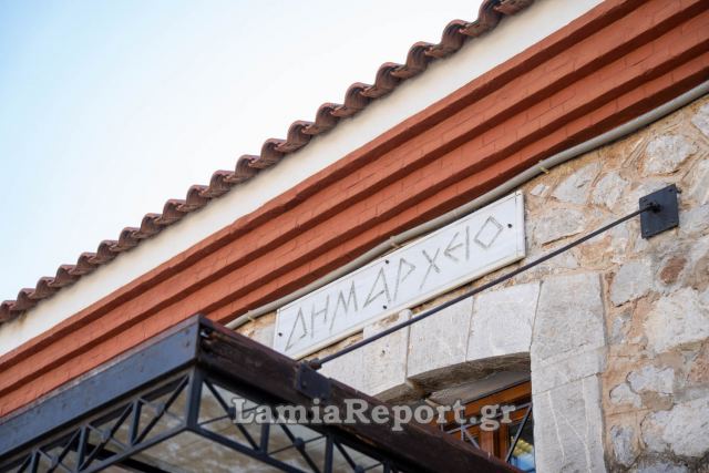 Κλειστό για δύο ώρες σήμερα το Ταμείο του Δήμου Στυλίδας