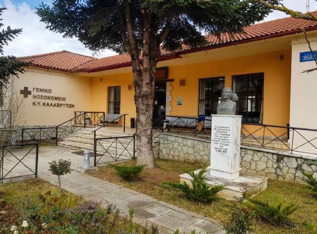 Πέθανε 56χρονη στο νοσοκομείο Καλαβρύτων λίγα λεπτά μετά τη 2η δόση του εμβολιασμού με Pfizer