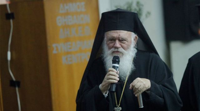 Δεν θα έρθει τελικά στη Λαμία ο Αρχιεπίσκοπος για το τριήμερο Συμπόσιο των Μητροπόλεων