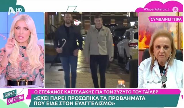 Η Παγώνη κάλεσε τον Τάιλερ να βοηθήσει το ΕΣΥ -«Λένε ότι είναι καλός νοσηλευτής – Να έρθει να μας βοηθήσει…»