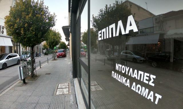 Οδός… επίπλων στη Λάρισα (φωτ.)