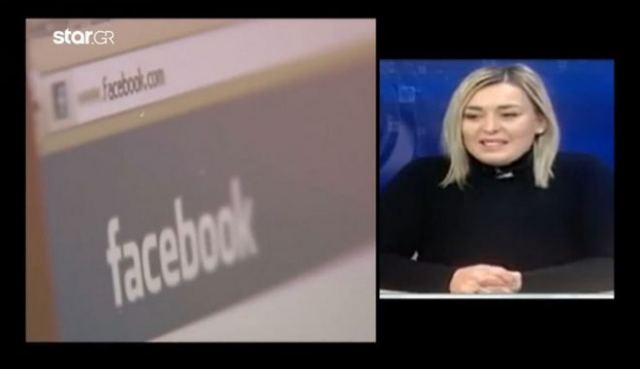 Την «πέθανε» στο Facebook γιατί ήθελε τον άνδρα της!