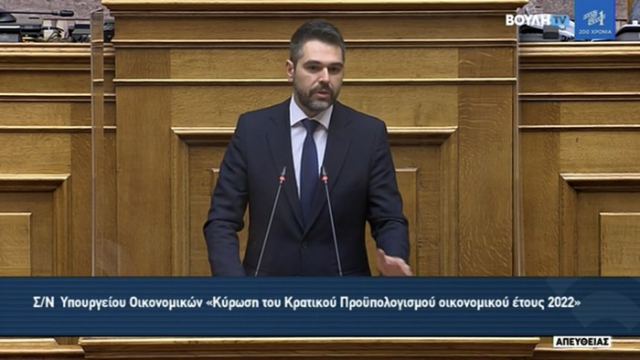 Σκληρή γλώσσα Σαρακιώτη στη συζήτηση για τον προϋπολογισμό του 2022
