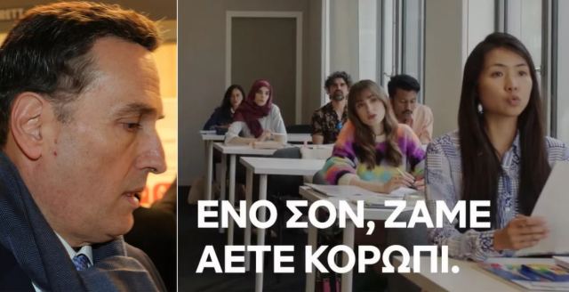 To Netflix τρολάρει τα... γαλλικά του Δημητρακόπουλου - Απίθανο βίντεο