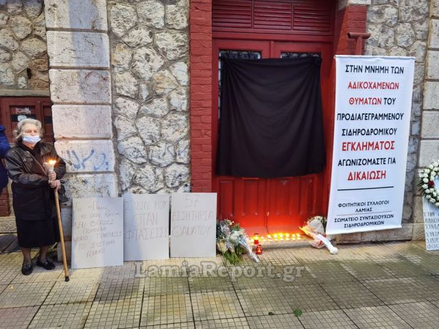 Και οι συνταξιούχοι Σιδηροδρομικοί στη σημερινή κινητοποίηση Φοιτητών-Μαθητών