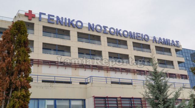 Ευχαριστήριο για την ογκολογική κλινική του ΓΝ Λαμίας