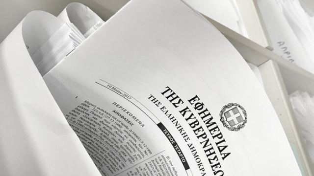 Μόνιμοι διορισμοί σε Δήμους της Φθιώτιδας