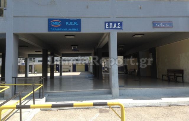 Προκήρυξη για ωρομίσθιους εκπαιδευτικούς στο ΚΕΚ Δ.ΥΠ.Α. Λαμίας