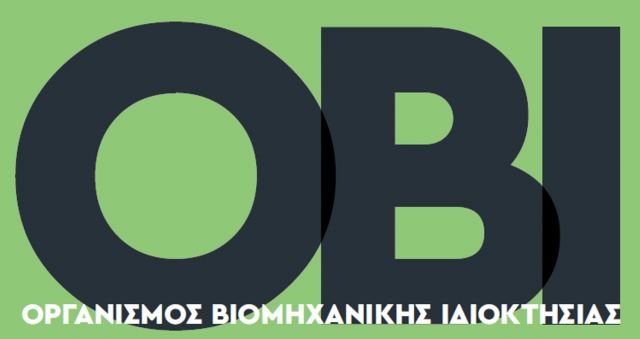 Το Επιμελητήριο Φθιώτιδας για τη λειτουργία του Οργανισμού Βιομηχανικής Ιδιοκτησίας