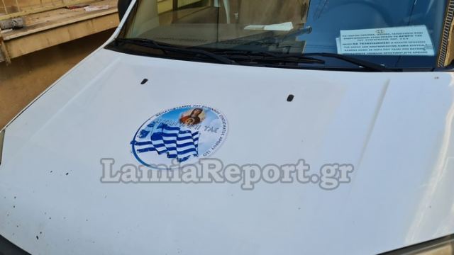 Εντοπίσαμε αυτοκίνητο «Θεματοφυλάκων» στη Λαμία