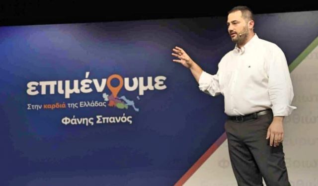 Λαμία: Δείτε Live την ορκωμοσία του Φάνη Σπανού