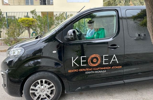 Λαμία: Επιτήδειοι προσπαθούν να αποσπάσουν χρήματα παριστάνοντας ανθρώπους του ΚΕΘΕΑ