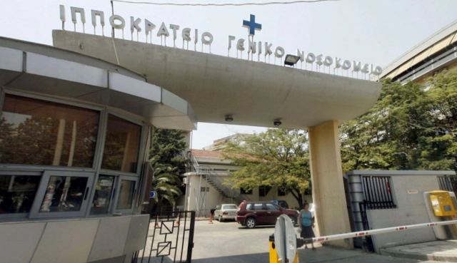 Θεσσαλονίκη: Έγκυος καταγγέλλει ότι την έδιωξαν από νοσοκομείο γιατί δεν εφημέρευε και έχασε το παιδί της