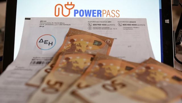 Power pass: Έως πότε θα μείνει ανοιχτή η πλατφόρμα - Πότε θα πιστωθούν τα χρήματα στους λογαριασμούς