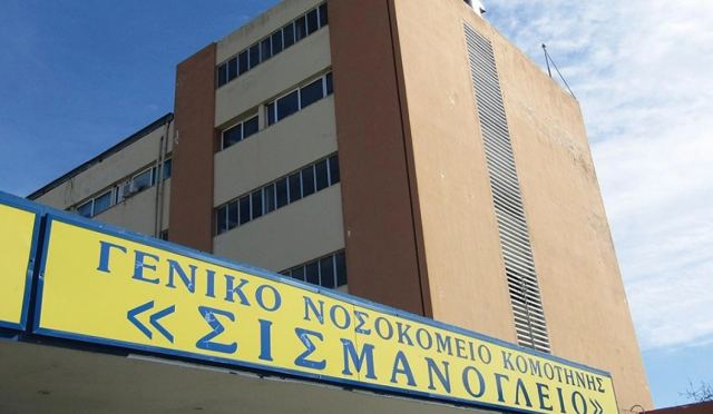 Κομοτηνή: Περιέλουσε τη γυναίκα του με βενζίνη και της έβαλε φωτιά