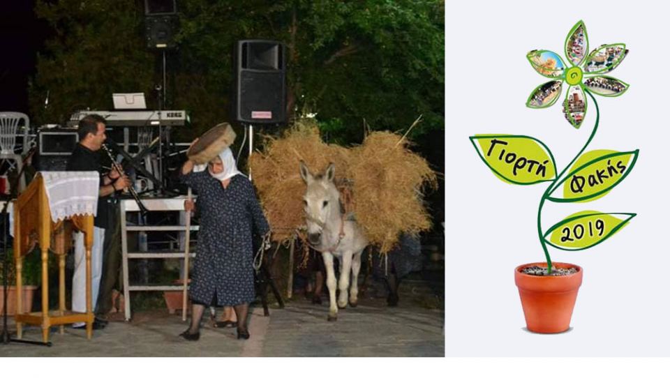 9η Γιορτή Φακής στο Βούζι Δομοκού